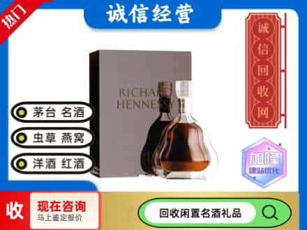 延安市延长回收李察洋酒